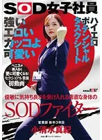 SDJS-235 JAV Movie