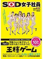 SDJS-236 JAV Movie