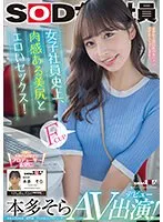 SDJS-242 JAV Movie