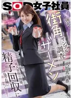 SDJS-275 JAV Movie