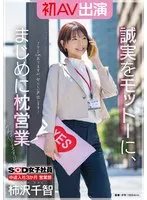 SDJS-279 JAV Movie