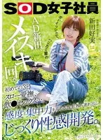 SDJS-282 JAV Movie