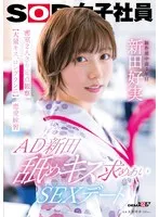 SDJS-287 JAV Movie