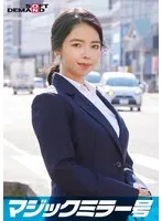 SDMM112-03 -  Saeko, an elite office lady working at a top company. The Magic Mirror Van interviews her while massaging her bare breasts under the pretense of a 