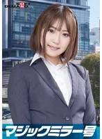SDMM112-04 -  Manami, an elite office lady working at a top company. The Magic Mirror Edition interviews her while groping her bare breasts under the pretense of a 