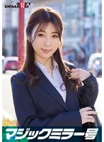 SDMM112-09 -  Kanna, an elite office lady working at a top company. The Magic Mirror Edition interviews her while groping her bare breasts under the pretext of a 