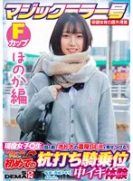 SDMM132-02 JAV Movie