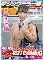 SDMM132-03 -  [Rumi Edition] Magic Mirror No. Health And Physical Education Extracurricular Class Active Girls  Show Off The Rich SEX Of Adults In Front Of Students! Ignited My Adolescent Sexual Curiosity And Experienced Cumming At A Stakeout Cowgirl For The First Time SDMM-132-03 Yuka Hirose