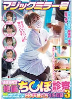 SDMM-137 JAV Movie