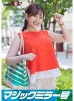 SDMM153-03 -  Magic Mirror 