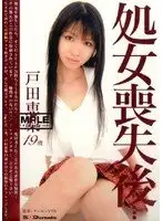 SDMS-199 - After I Lost My Virginity... 19 Year Old Toda Eri