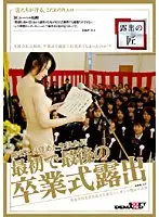 SDMS-272 - The First And Last Graduation Ceremony Exhibitionism