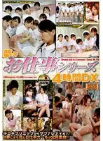 SDMS-374 - Night Work Series 4Hrs DX