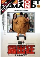 SDMS-524AI JAV Movie