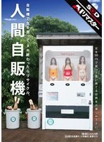 SDMS-604AI JAV Movie