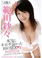 SDMS-622 JAV Movie