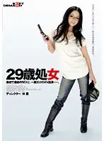 SDMS-648 - 29 Year Old Virgin - Her First And Only Adult Video Performance From Beginning To End