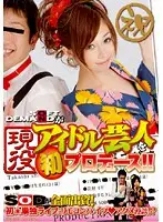SDMS-670 JAV Movie