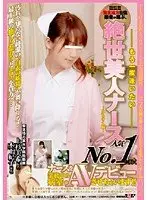 SDMS-680 - No.1 Popular Nurse Get Turned onto Her AV Debut While Working!