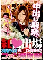 SDMS-858 JAV Movie