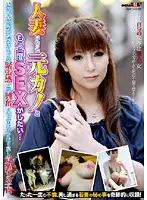 SDMS-919 - I Want to Fuck my Ex-Girlfriend Again She is Married Now