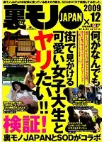 SDMS-957 - I Just Wanna Fuck The Cute College Girls I See In Town!!