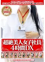 SDMS-968 - Transcendent Beauty Female Employee 4 Hours DX