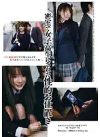 SDMT-014 - The Sexual P****hment By A S********l In A Private Room