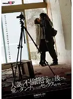 SDMT-069 - The Married Woman Who Has Just Returned From An Adultery Trip Still Has Sex With Her Beloved Husband Like This...