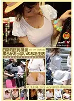 SDMT-129 - Big Tits Lifestyle: Everyday with Big Tits Next to me!