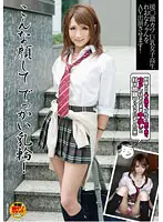 SDMT-194 - A Face Like This Bt She's Got Huge Areolas! We Get Date For Pay Ultra Cute Busty S********l Reona-chan To Perform In An AV Video!