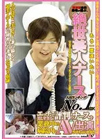 SDMT-207 - Popular Beautiful and Erotic Nurse Shoots Porn in the Hospital!