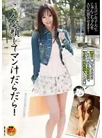 SDMT-224 - An Amazing Face And A Soaking Wet Pussy! Beauty Pageant College Girl Junko Makes Her Debut!