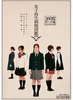 SDMT-230 - S********l Uniform Encyclopedia 2010 - 360 Degree Post Collection