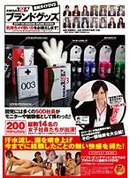 SDMT-252 - SOFT ON DEMAND. We'll Teach You How To Get Pleasure Out Of Designer Goods!