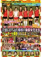 SDMT-258 - Female SOD Employees Get Dirty Orders: Mika Has to Persuade the Girls' Volleyball Team from Her Former College to Do Porn!