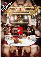 SDMT-263AI JAV Movie