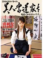 SDMT-310 JAV Movie