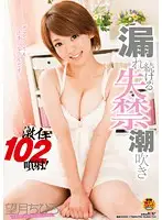 SDMT-318 JAV Movie