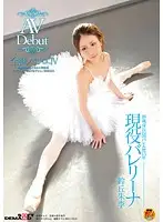 SDMT-425 - The Ballerina Akari Suzuoka - Akari Suzuoka