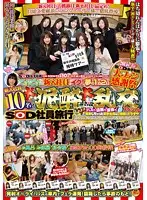 SDMT-429 JAV Movie