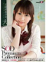 SDMT-587 JAV Movie