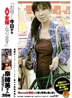 SDMT-637 - Starting Today Mama's Gonna Be A Porn Star - 38 Year Old Naomi