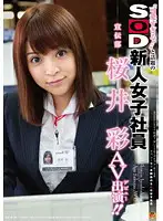 SDMT-666 JAV Movie