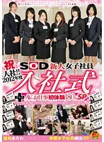 SDMT-685 JAV Movie