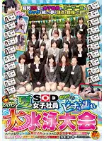 SDMT-787 JAV Movie