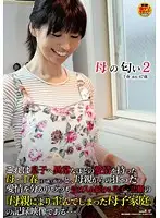 SDMT-877 - Mom's Stench 2 Chiharu (Name Changed), 47