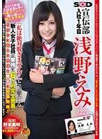 SDMT-885 JAV Movie