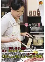 SDMT-925 - Mom's Stench 3 Yasudai (Name Changed), 44