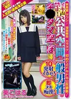 SDMT-950 JAV Movie